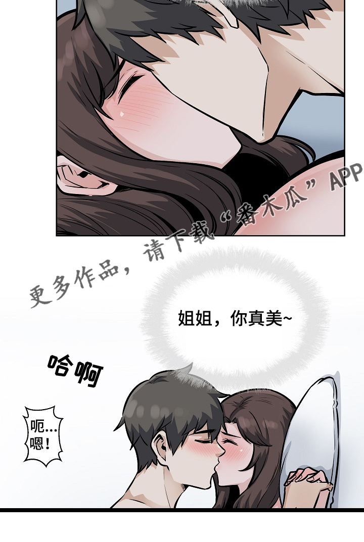 第160章：没经验的姐姐12