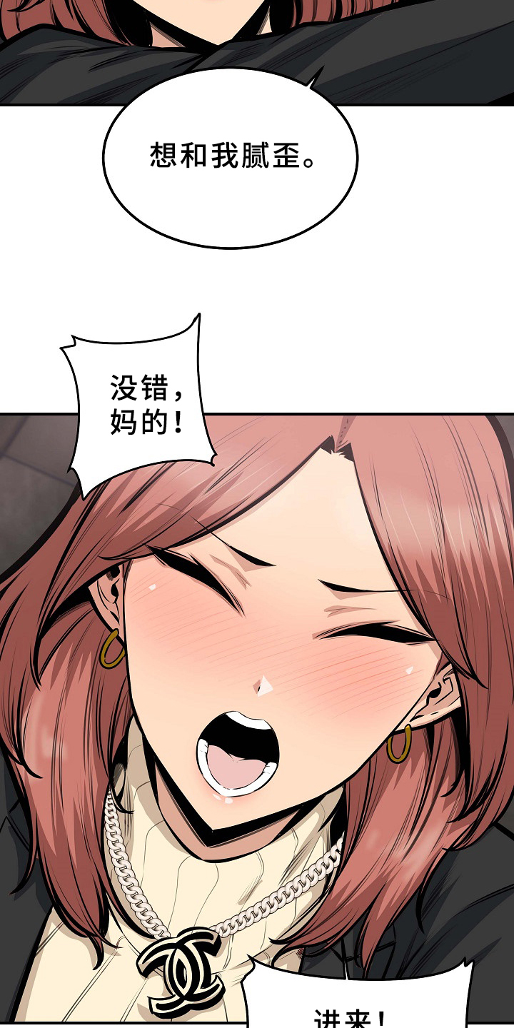 第210章：俗人20