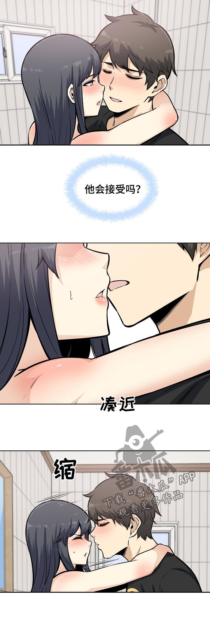 第142章：犹豫不决2