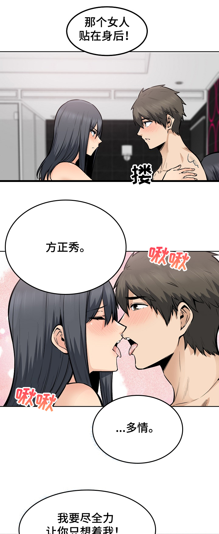 第168章：再来一个8