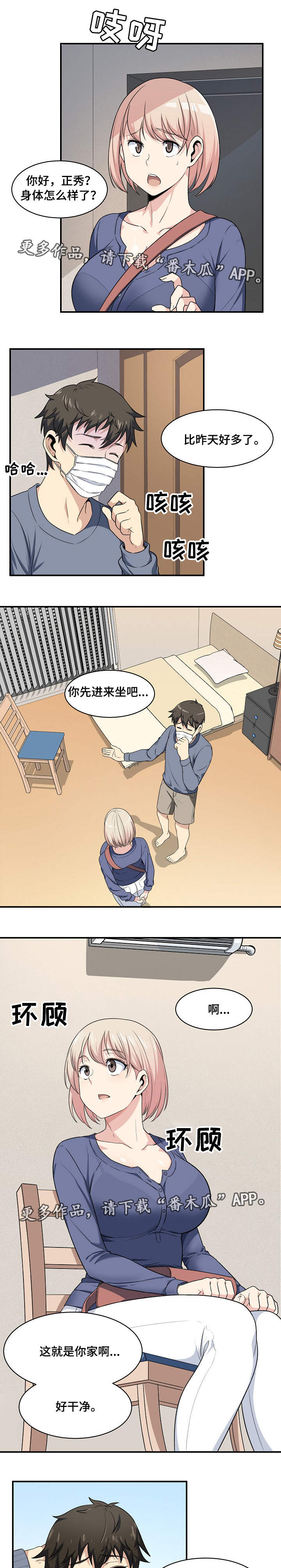 第19章：玩笑1