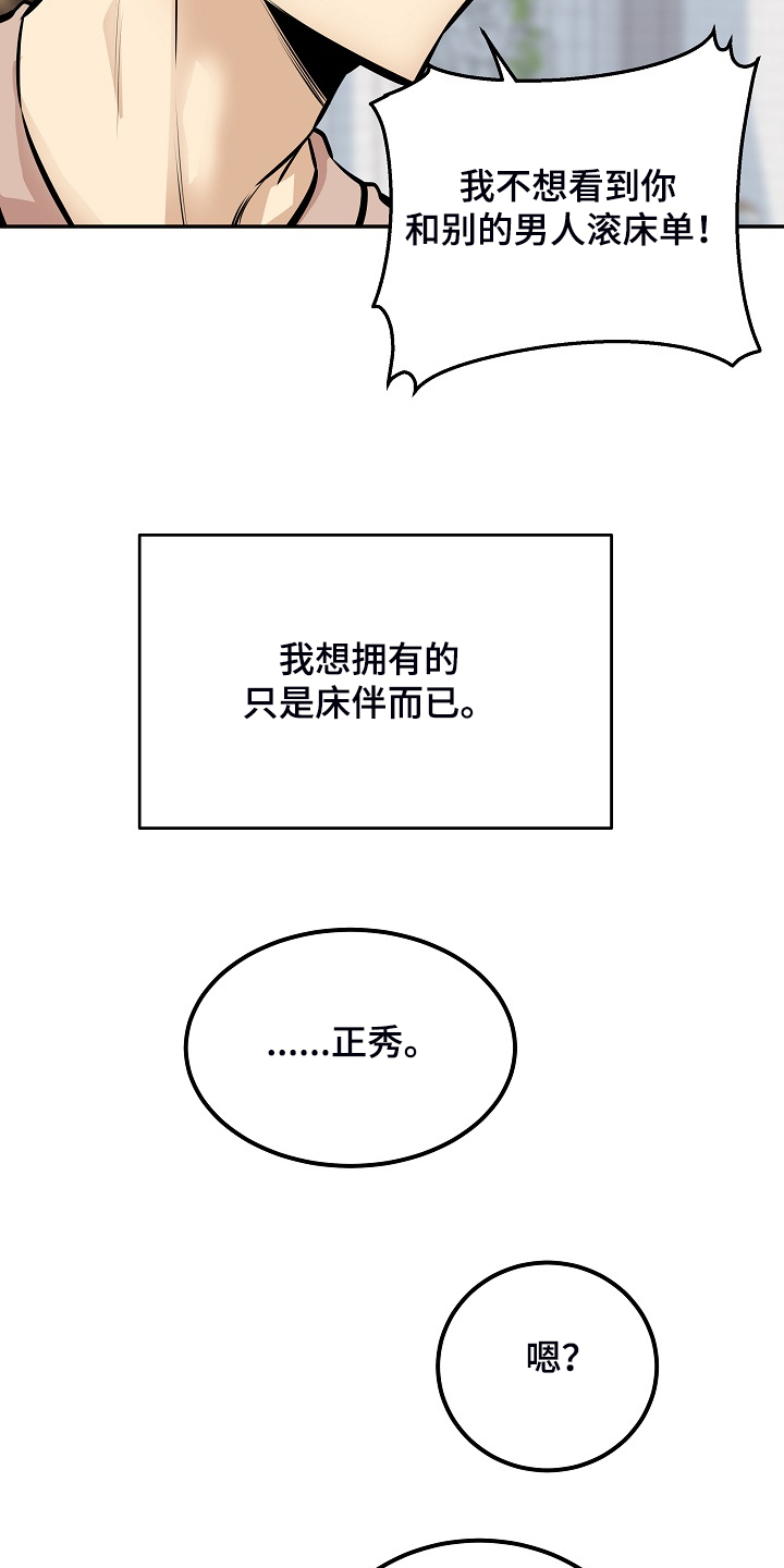 第202章：贪婪的心15