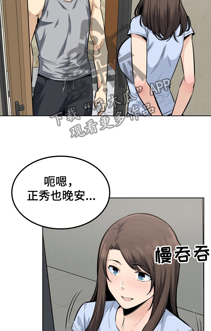 第161章：累瘫了5