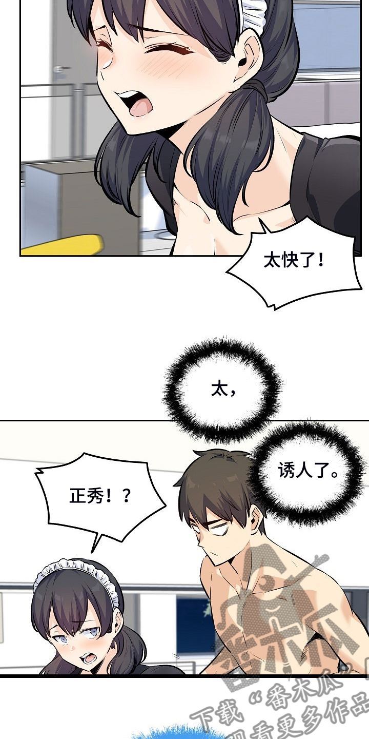 第233章：各自效仿13