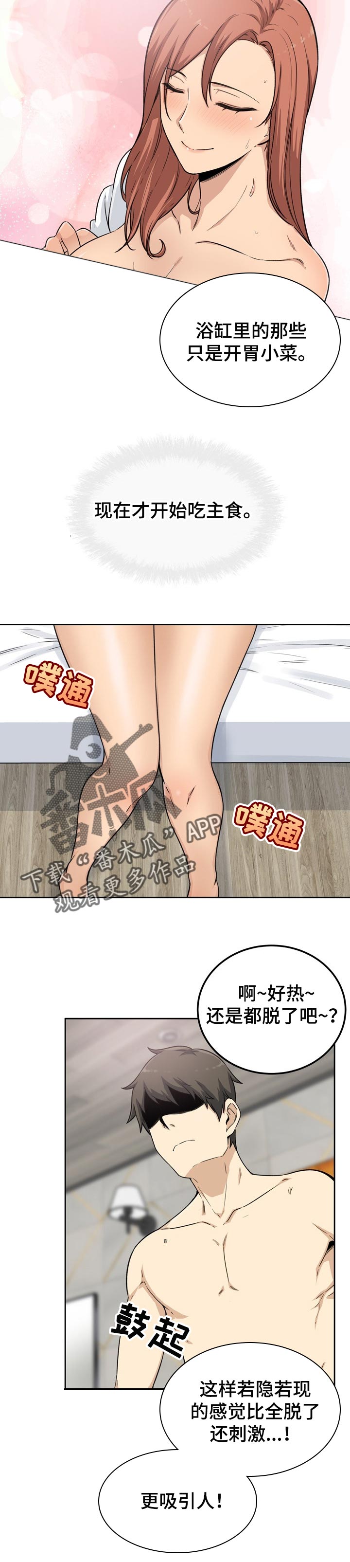 第114章：主食3