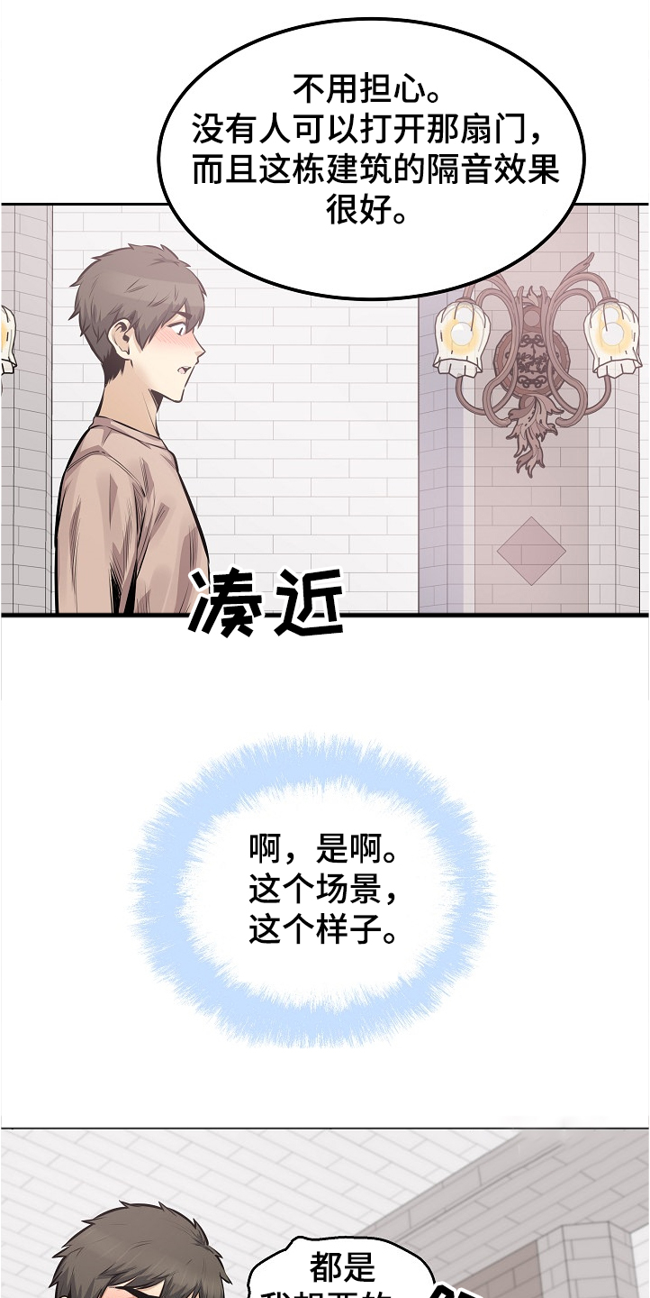 第197章：果然合拍4