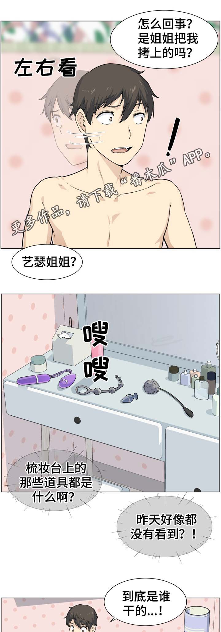 第41章：扮演0