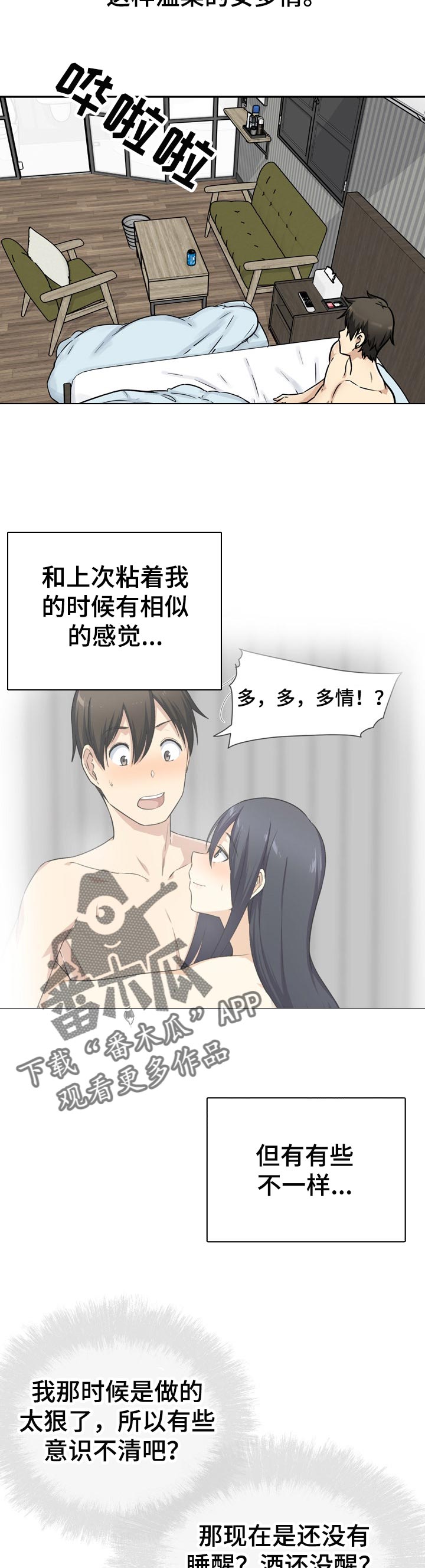 第105章：好预感1