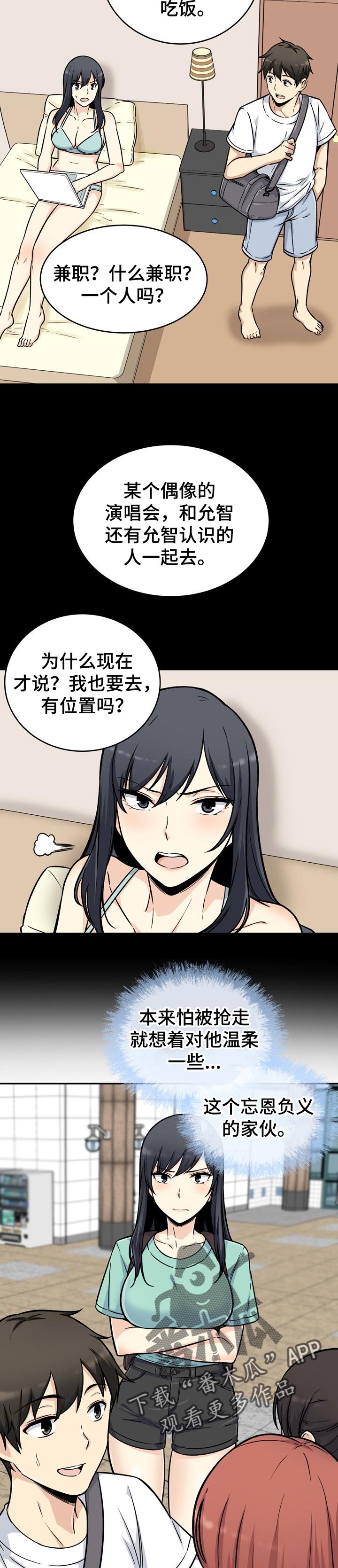 第107章：奇怪的声音4