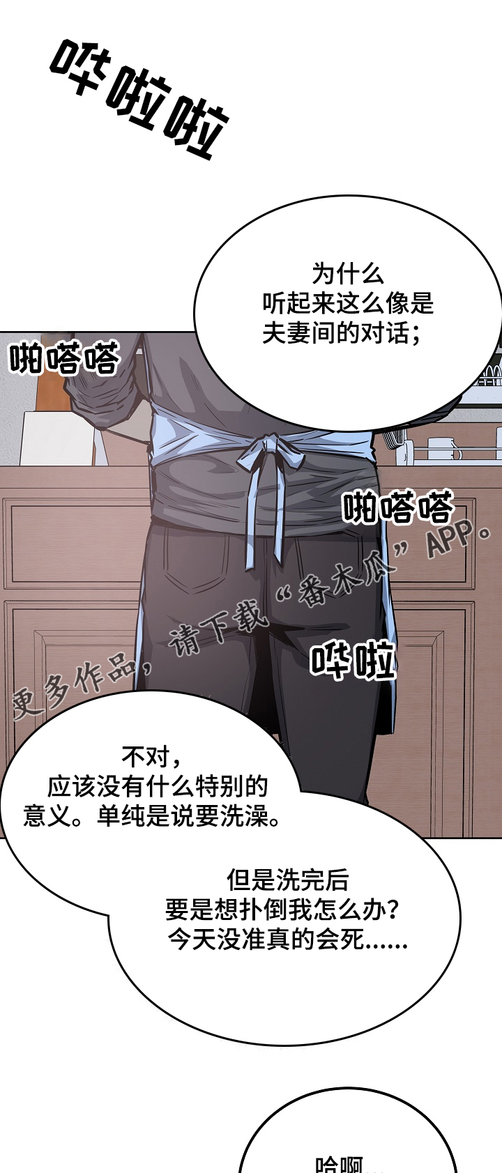 第176章：菜居然正常13