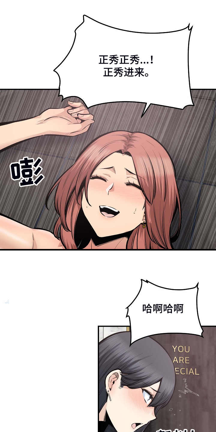 第214章：简直是天堂18