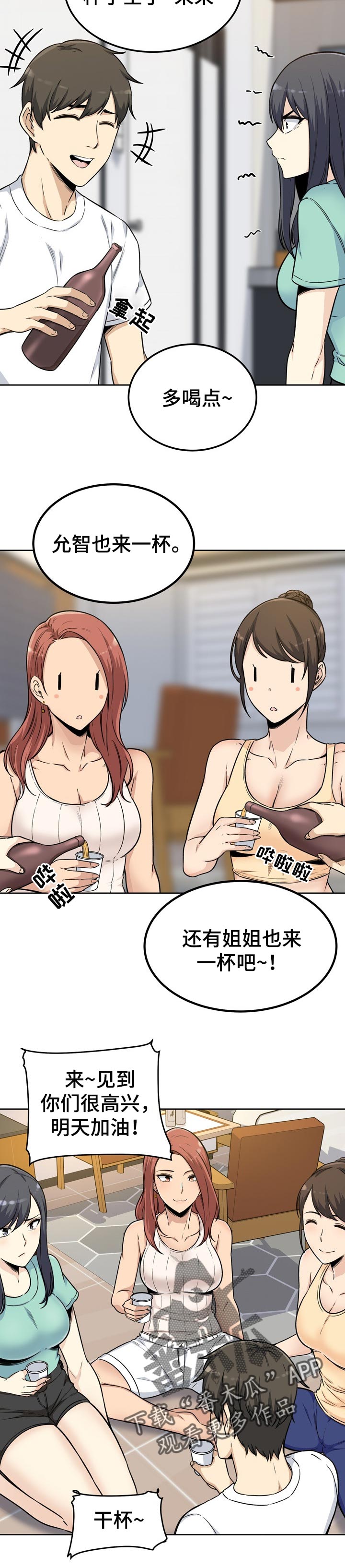 第109章：刚才的事6