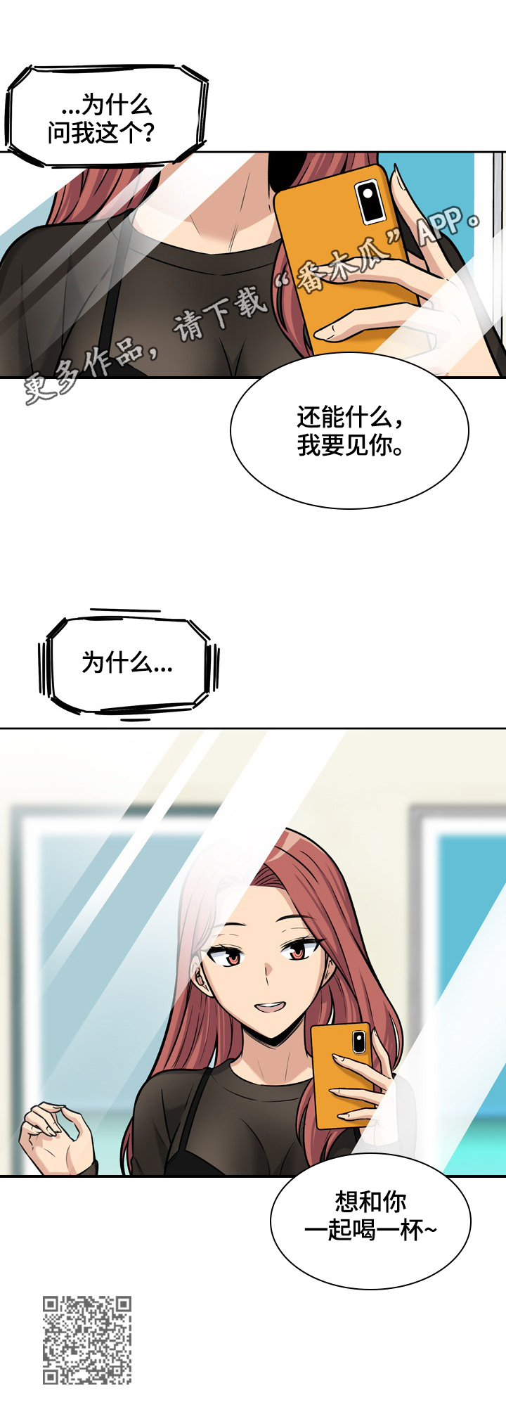 第79章：见面10