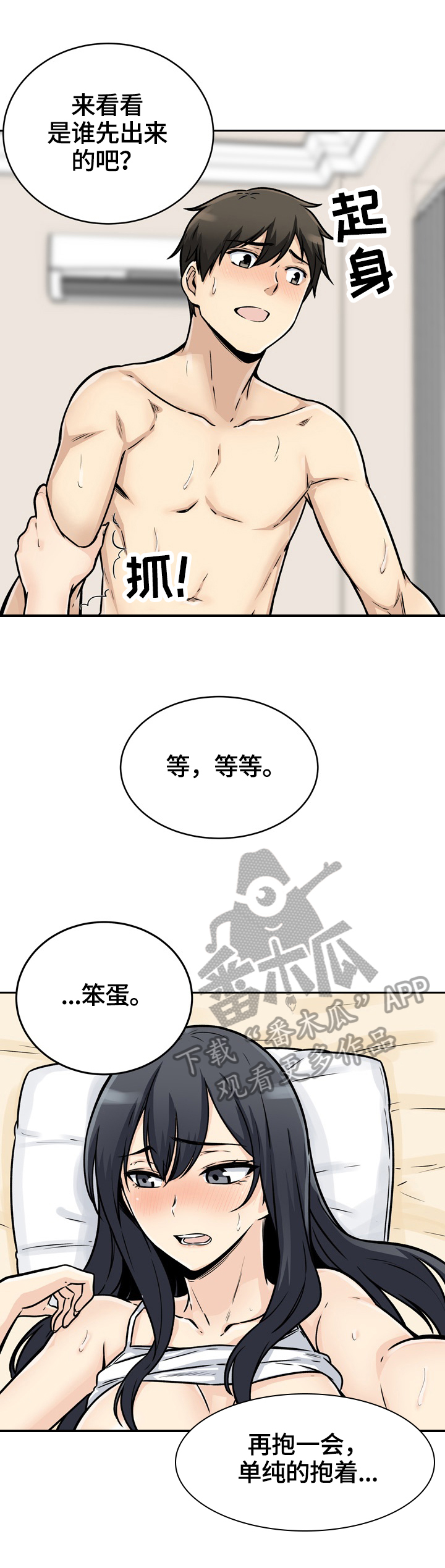 第93章：抱着9