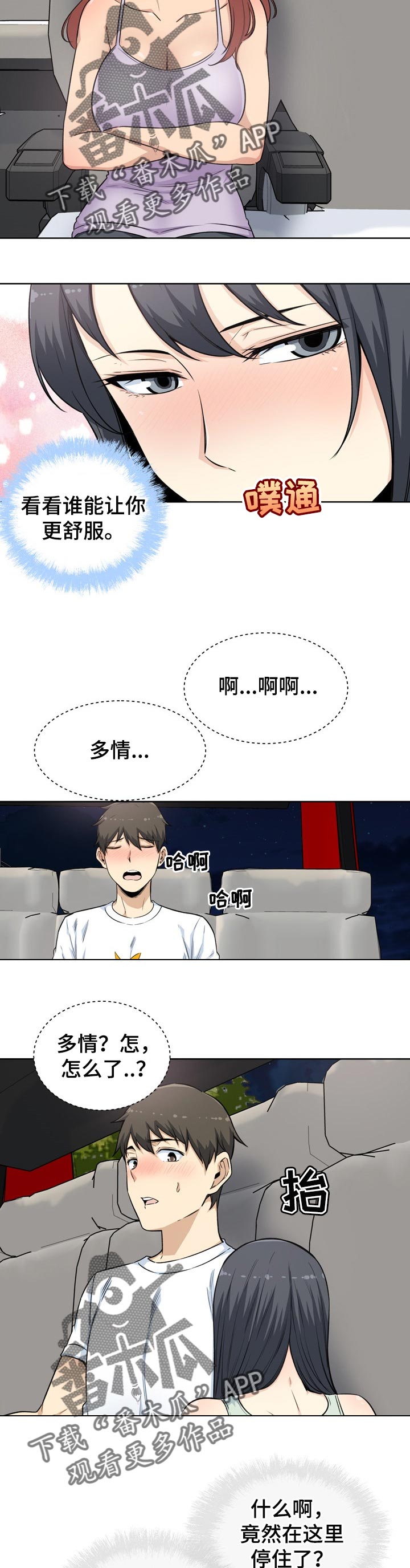 第122章：你在想什么4