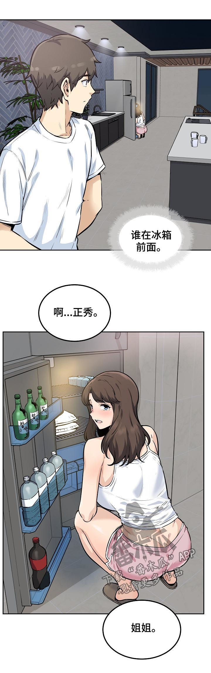 第154章：美梦8