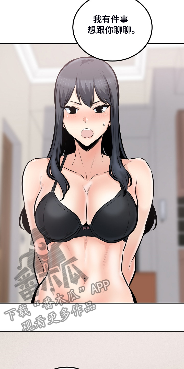 第202章：贪婪的心16