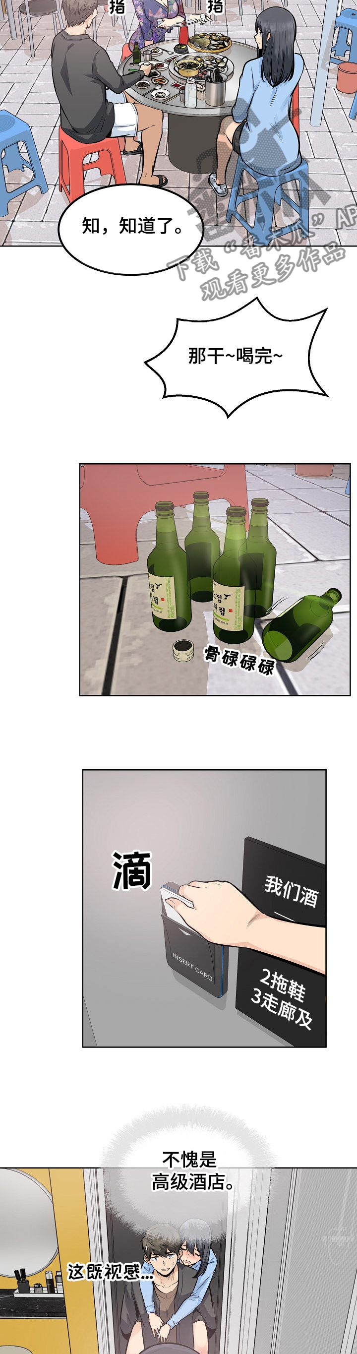 第165章：不要丢下我6