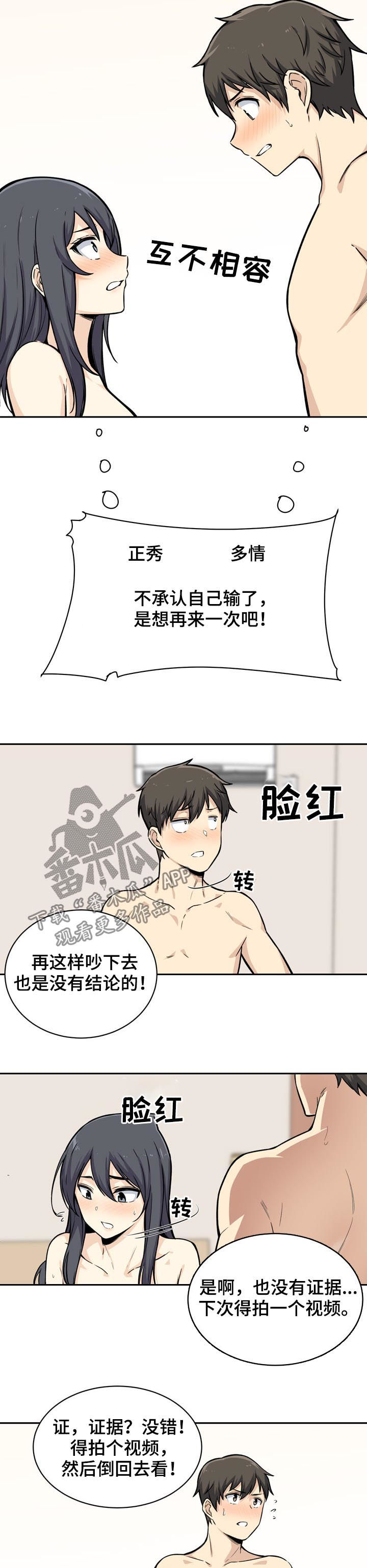 第58章：越界2
