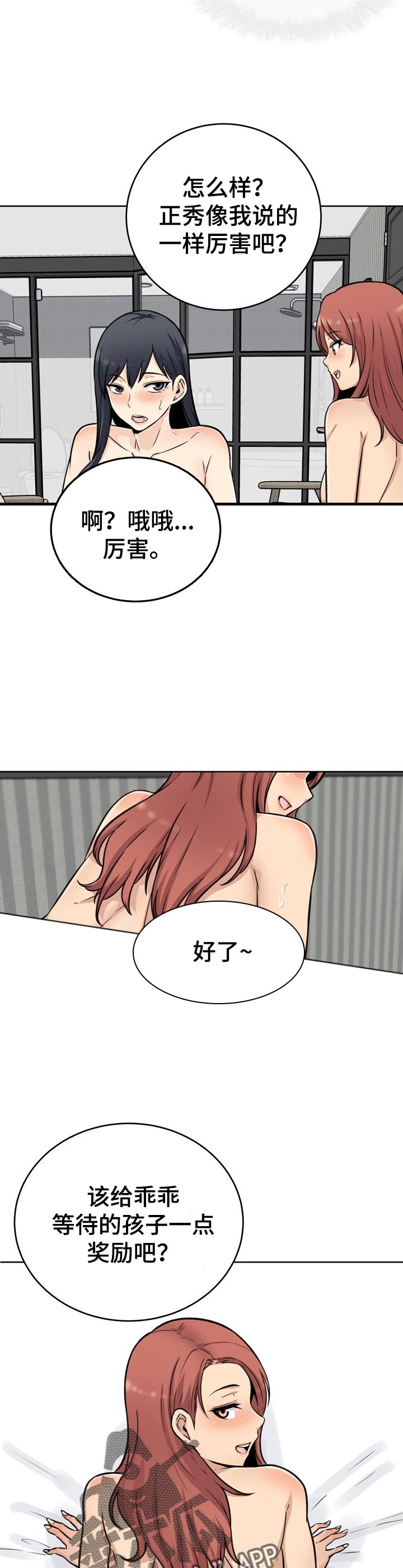 第100章：提议6