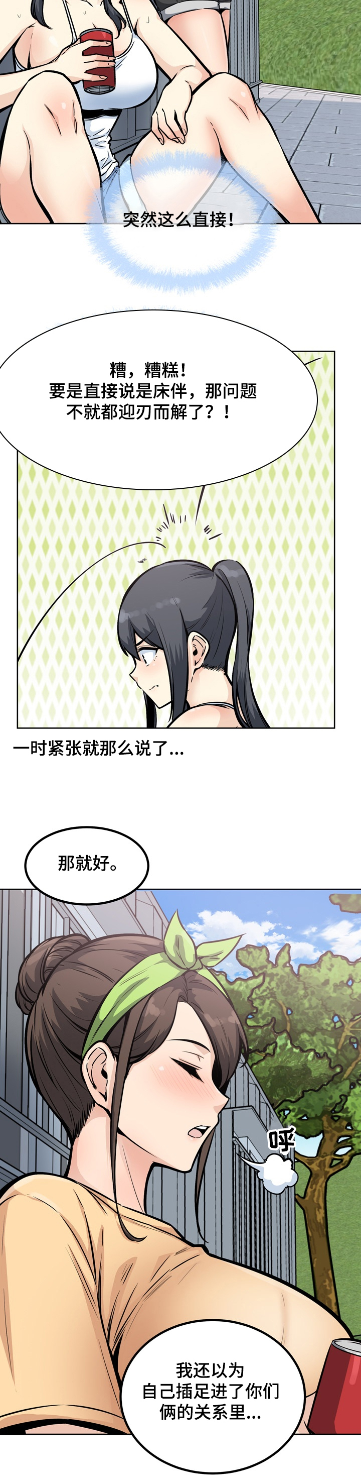 第156章：打工生涯11