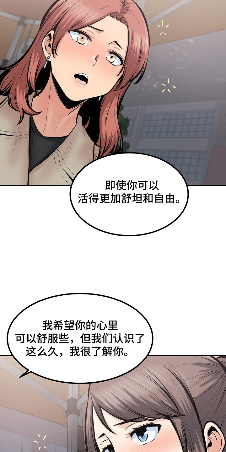 第220章：面对自己的心21