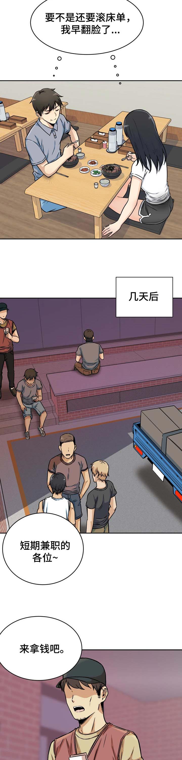 第95章：厨艺7
