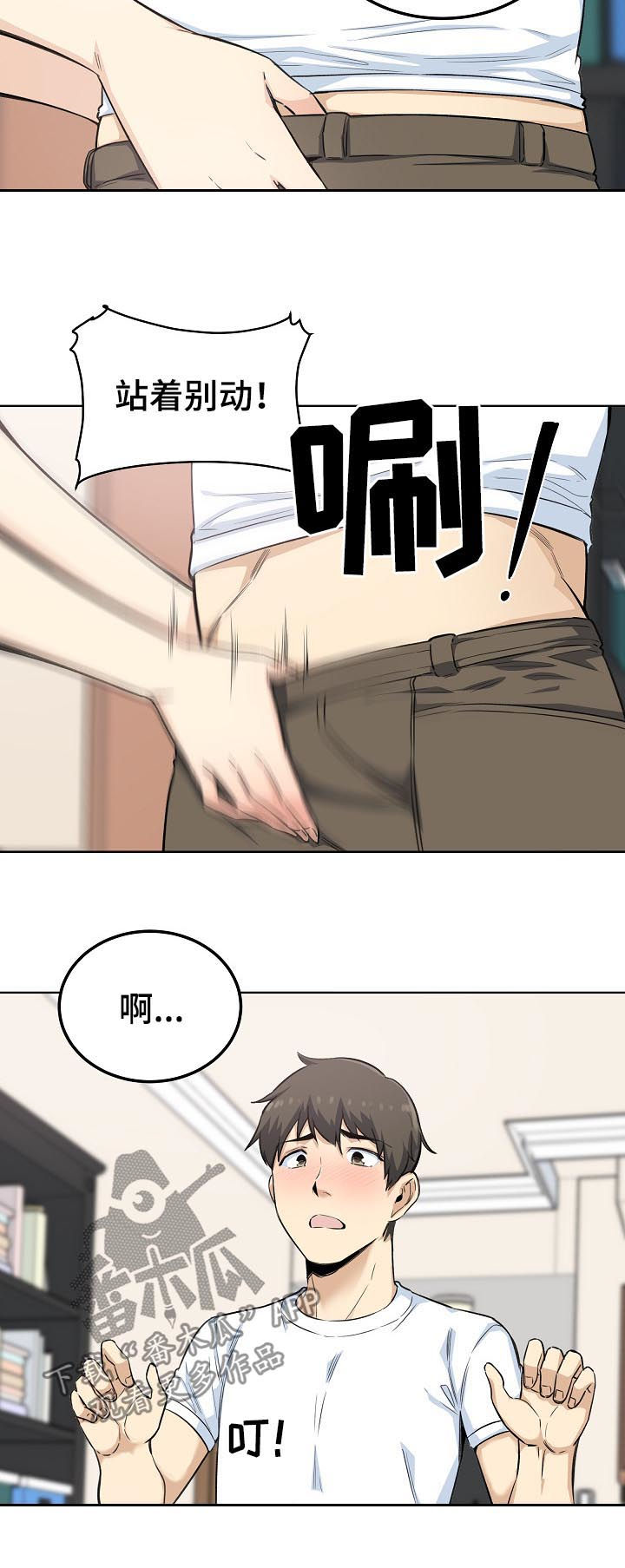 第130章：为所欲为4