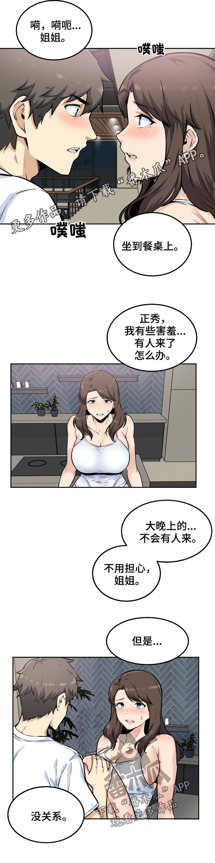 第155章：行动0