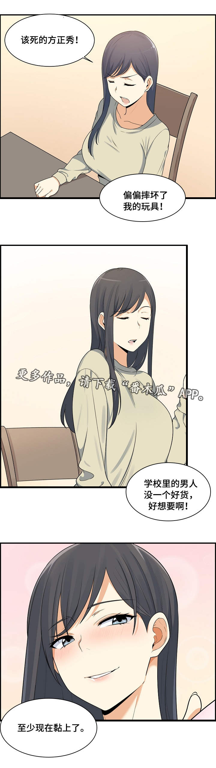 第3章：打工3