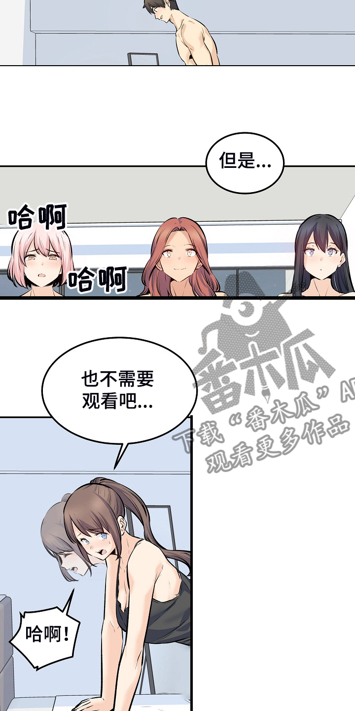第232章：女校霸的女仆装7