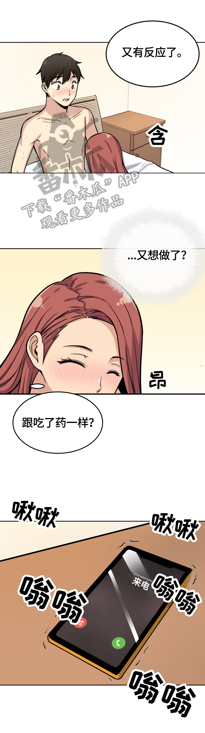 第85章：视频7
