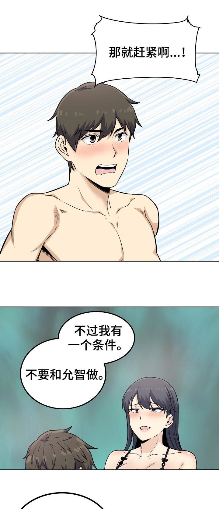第131章：一个条件7