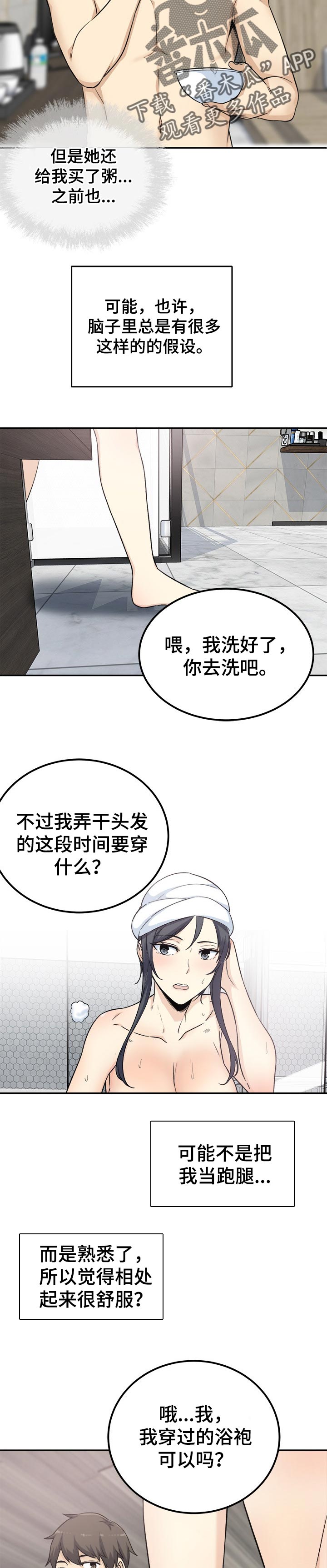 第118章：假设8