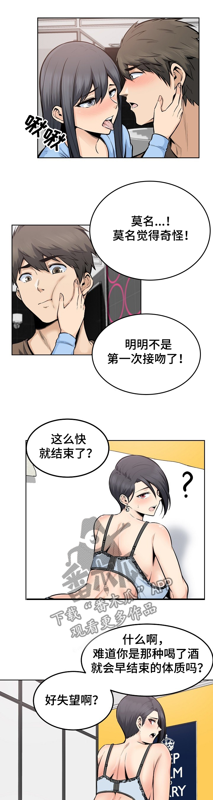 第166章：被怀疑不行0