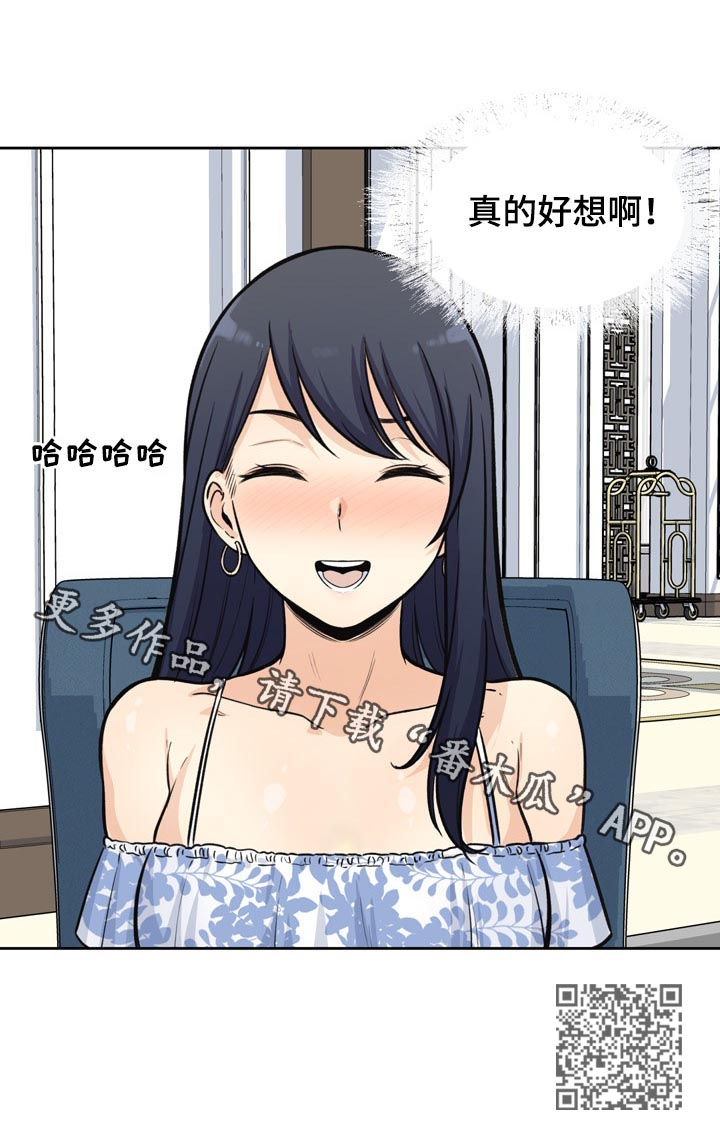 第71章：完蛋10