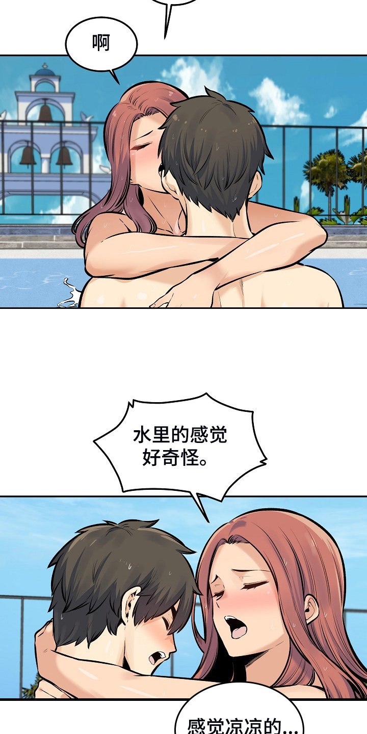 第230章：泳池体验14