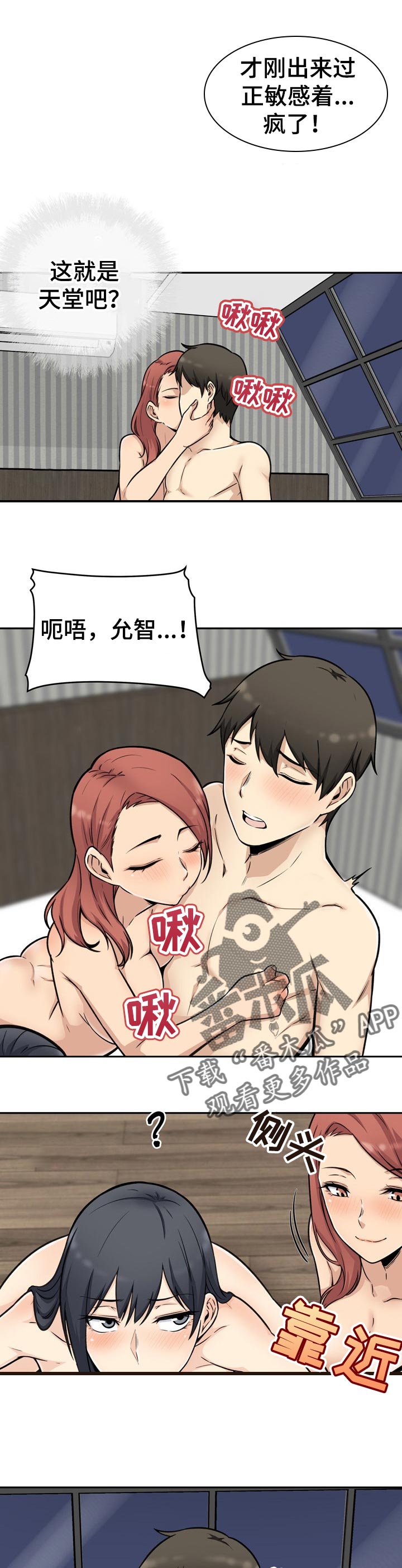 第99章：掉馅饼3