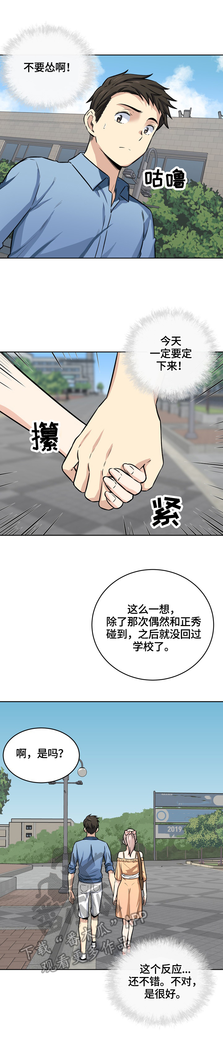 第75章：消气3