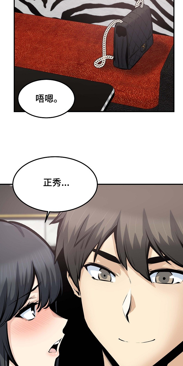 第212章：另一种意义1