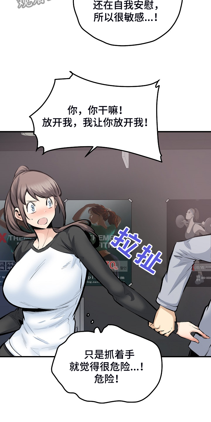 第222章：不要碰我17