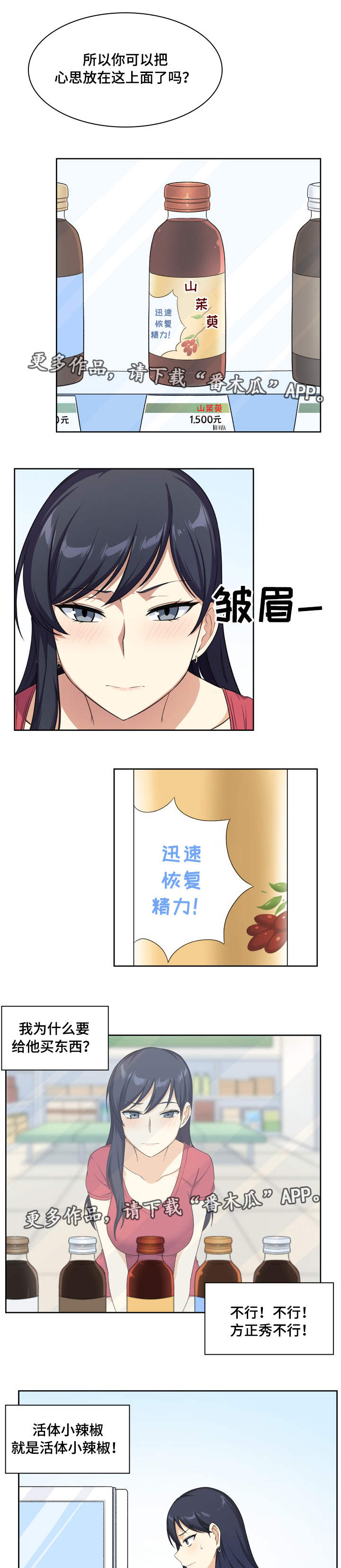 第28章：精力3