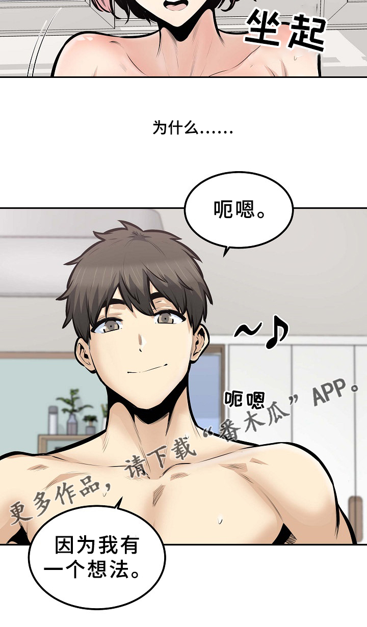 第208章：我有一个想法14
