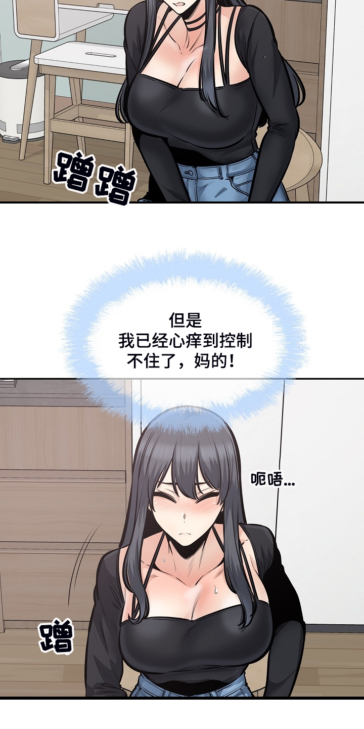 第205章：好羡慕10