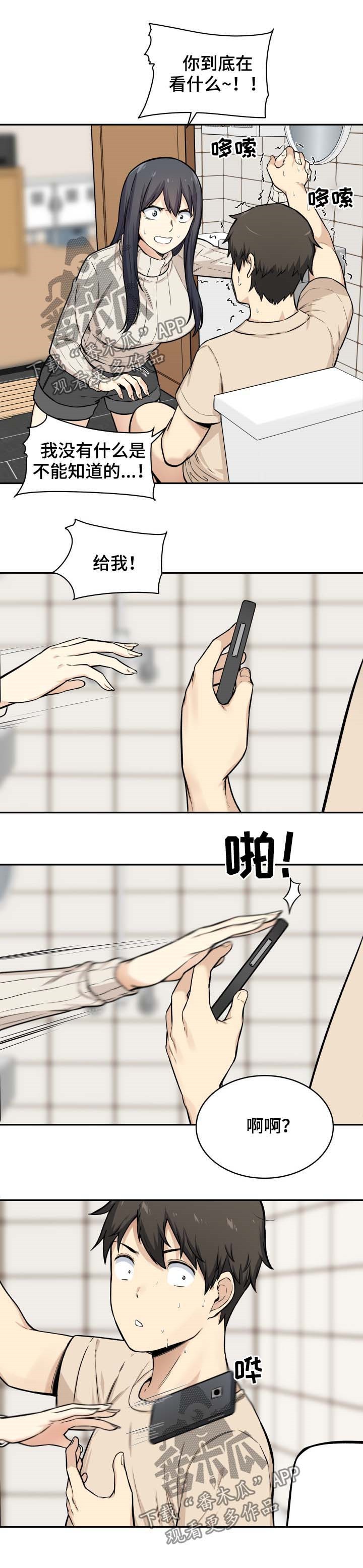 第53章：手机8