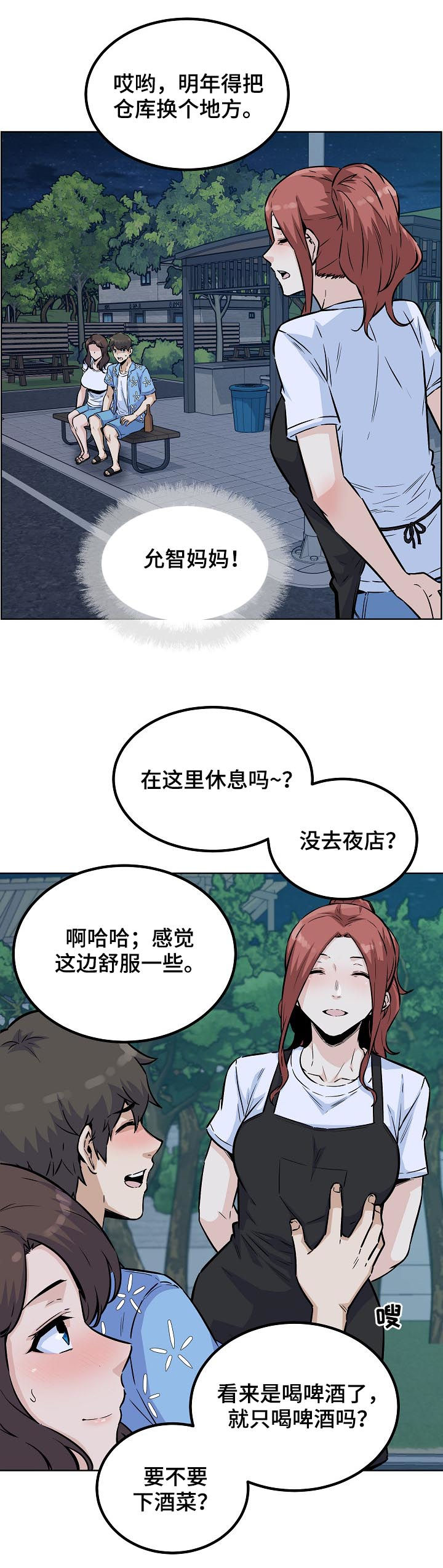第153章：过来躺下4