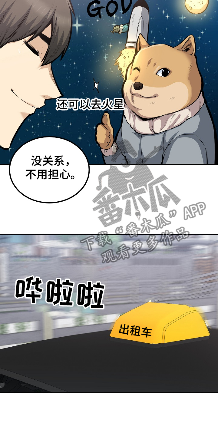 第200章：你们不能走21
