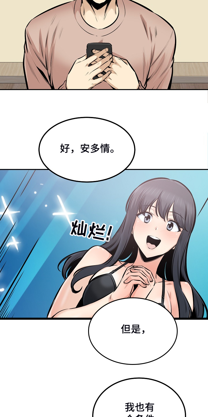 第202章：贪婪的心22
