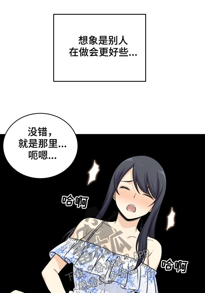 第72章：想象8