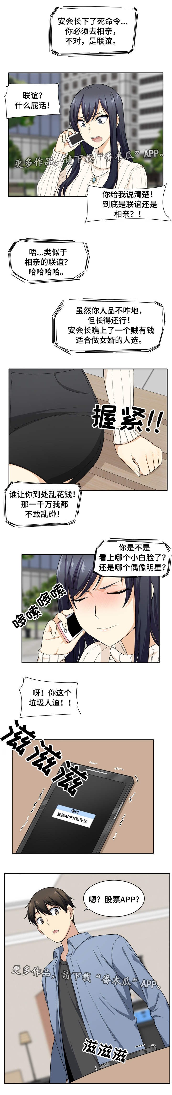 第36章：礼物1
